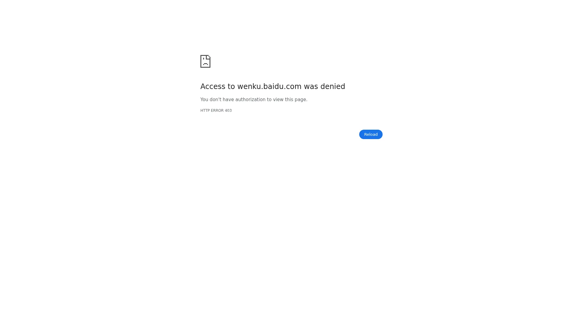百度文库AI助手 screenshot