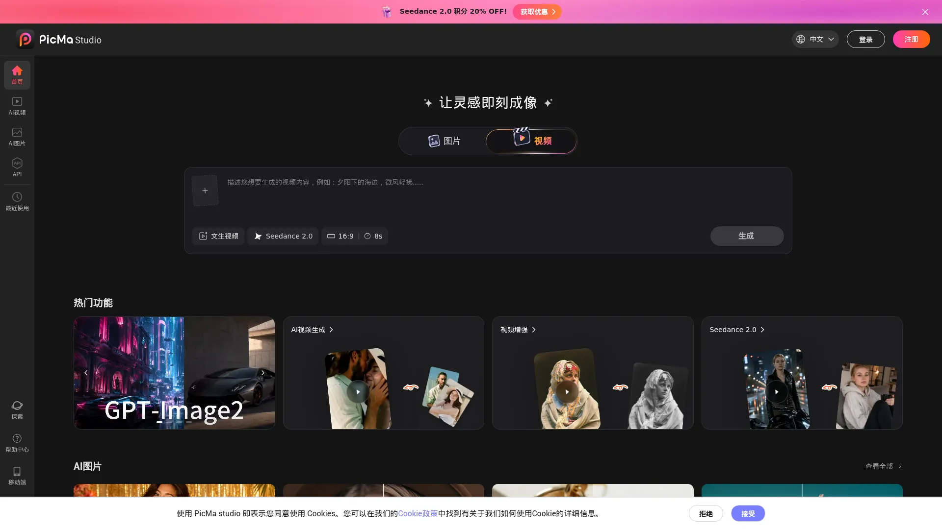PicMa Studio screenshot