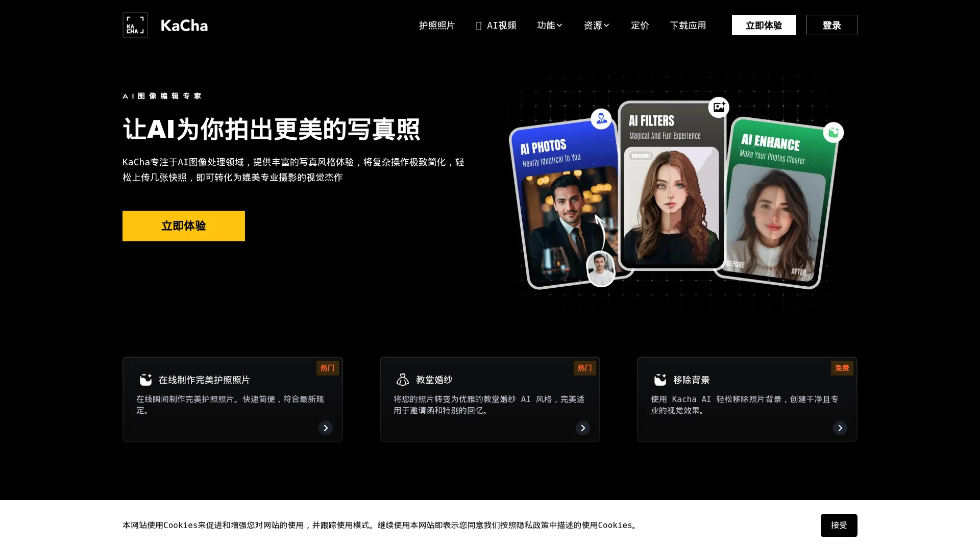 Kacha AI screenshot