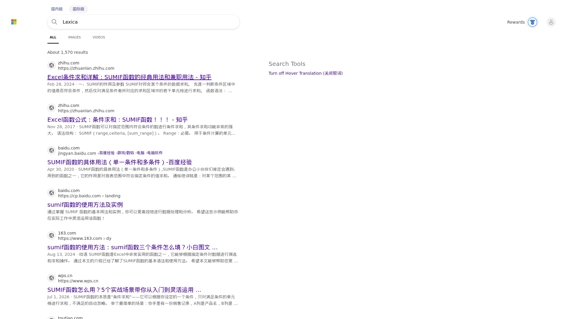 Lexica screenshot