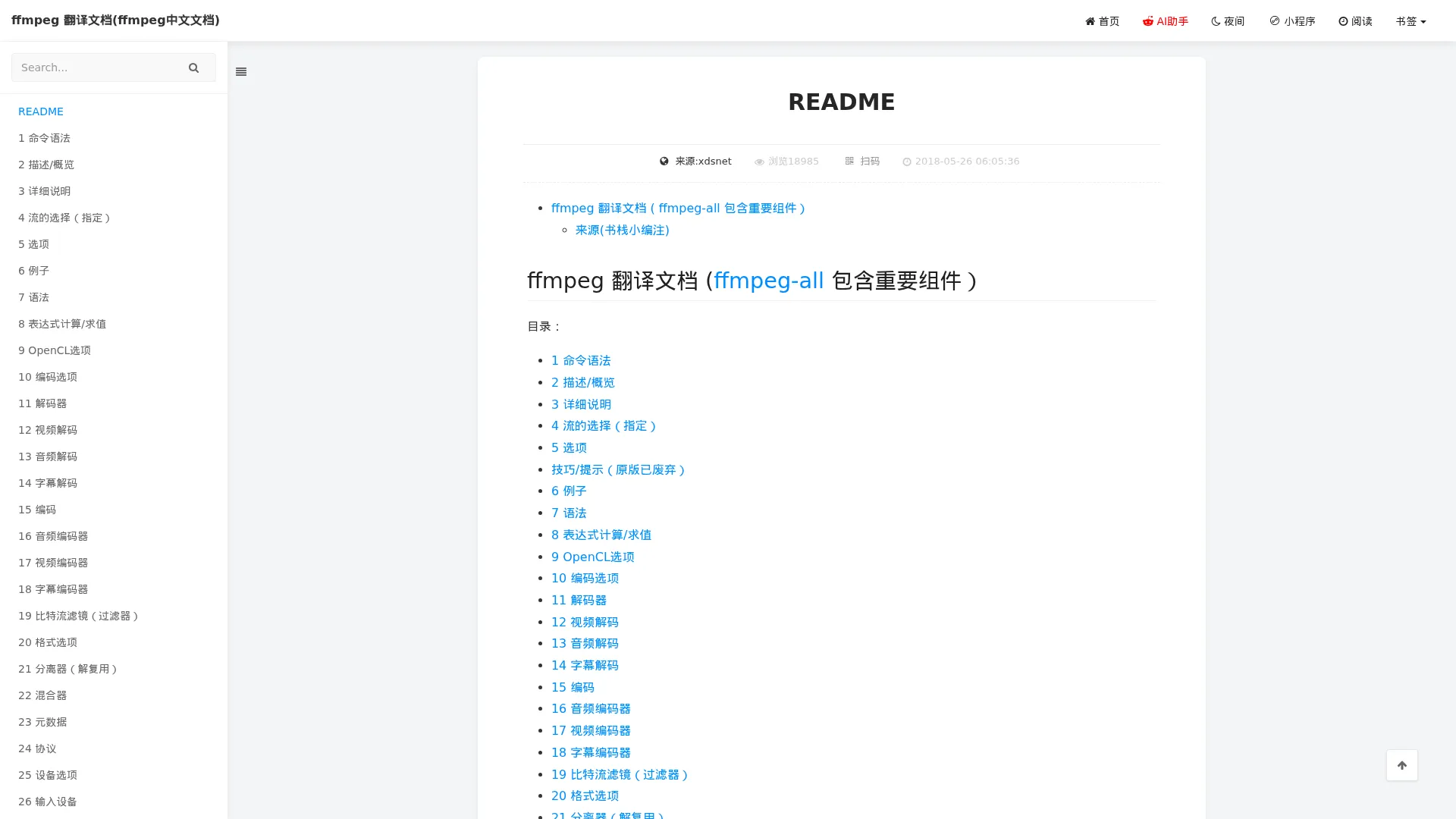 ffmpeg screenshot