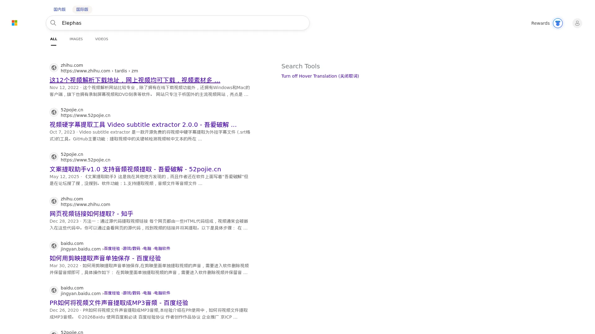 Elephas screenshot