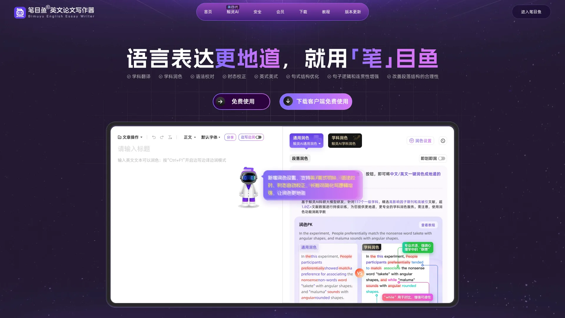 笔目鱼 screenshot