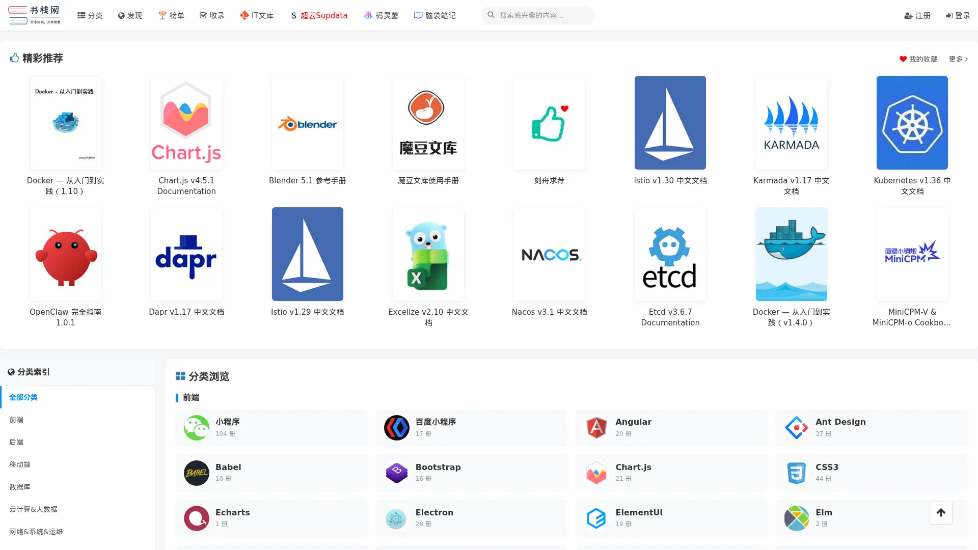 书栈网 screenshot