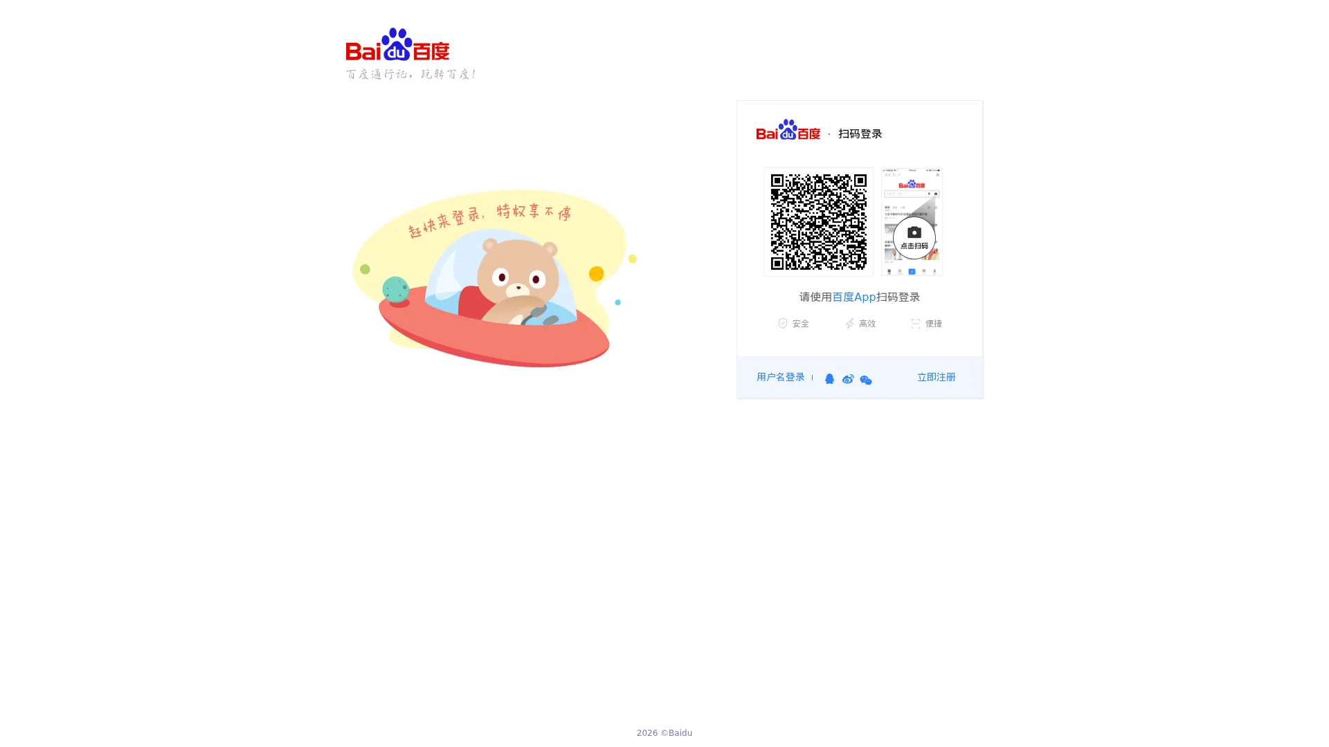 文心一格 screenshot