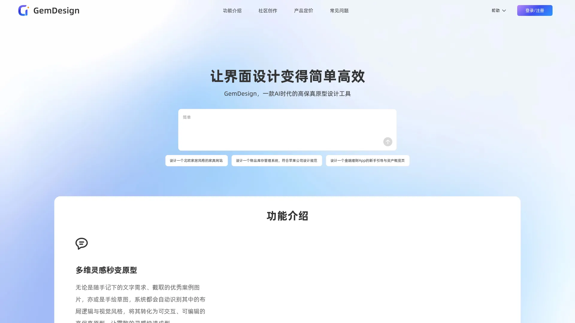 GemDesign screenshot