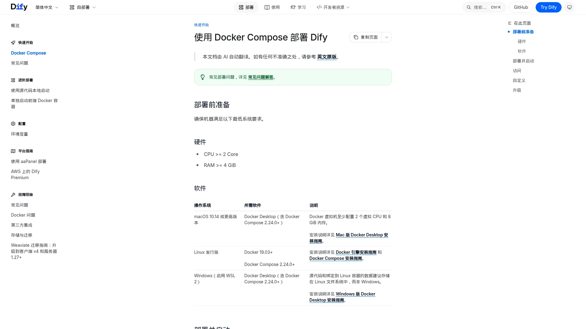 本地源码启动 | Dify screenshot