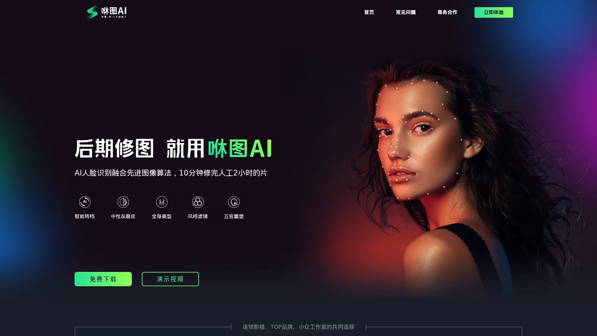 咻图AI screenshot