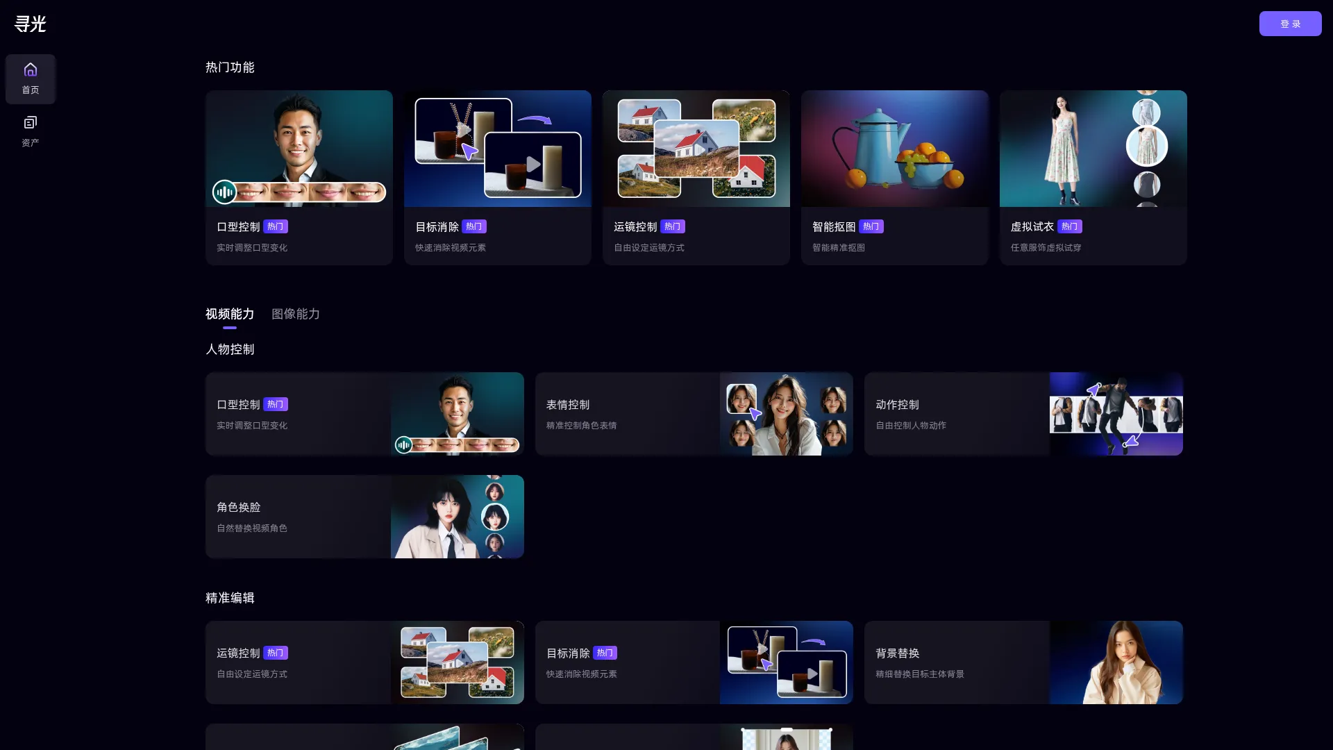 寻光 screenshot
