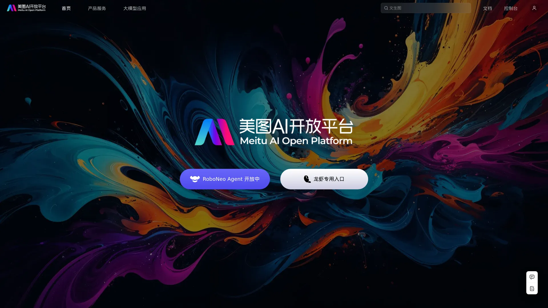 MiracleVision奇想智能 screenshot