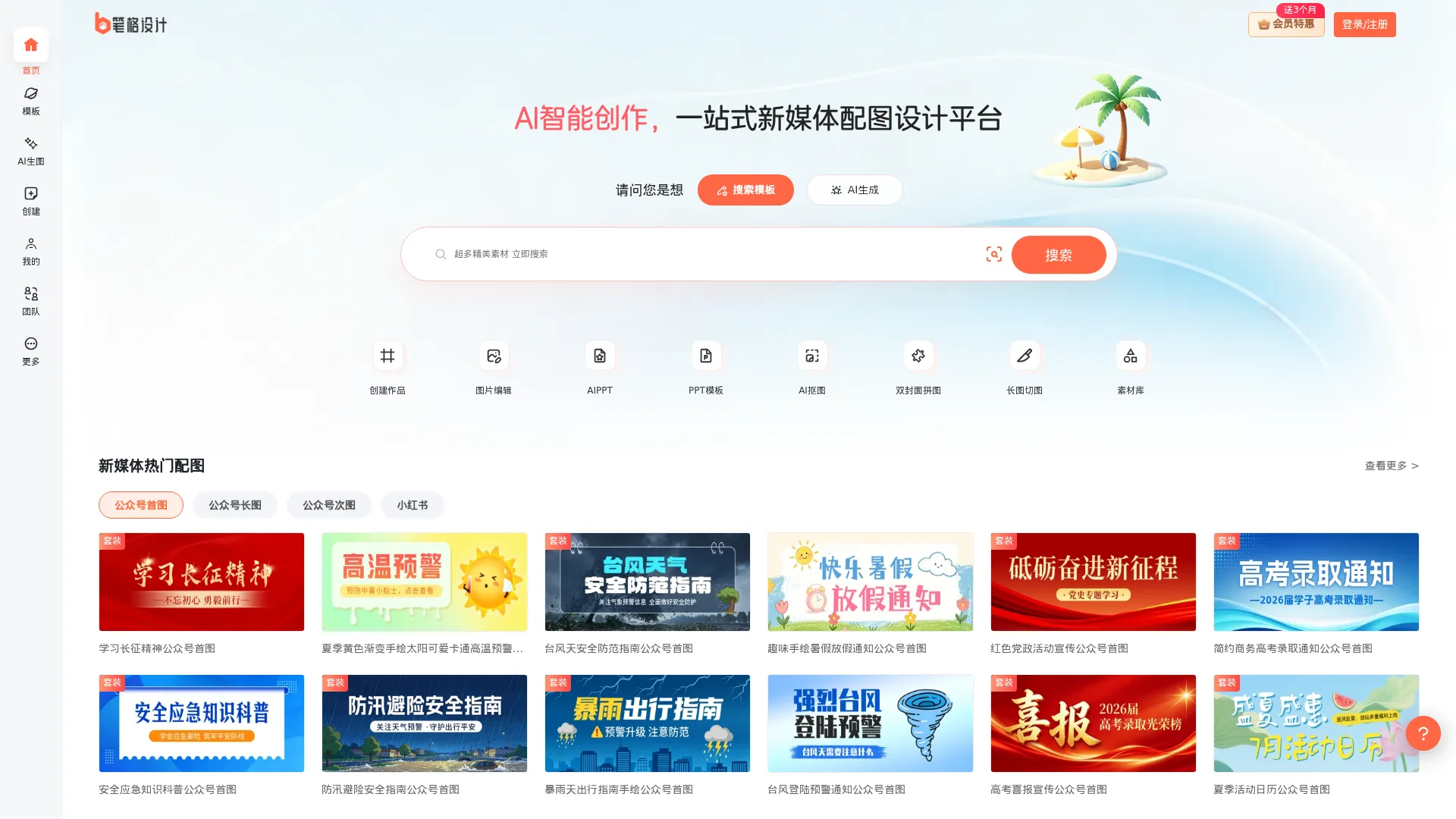 笔格设计 screenshot