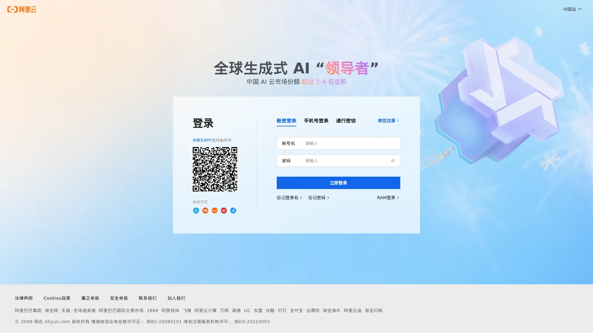 人工智能平台PAI screenshot