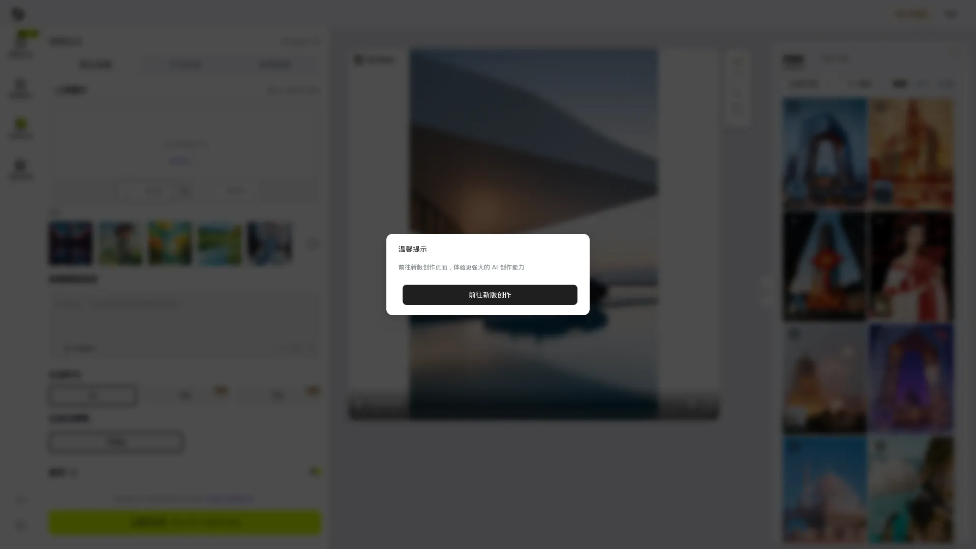 堆友—AI设计生产力工具：零门槛AI绘画+多种电商设计神器 screenshot