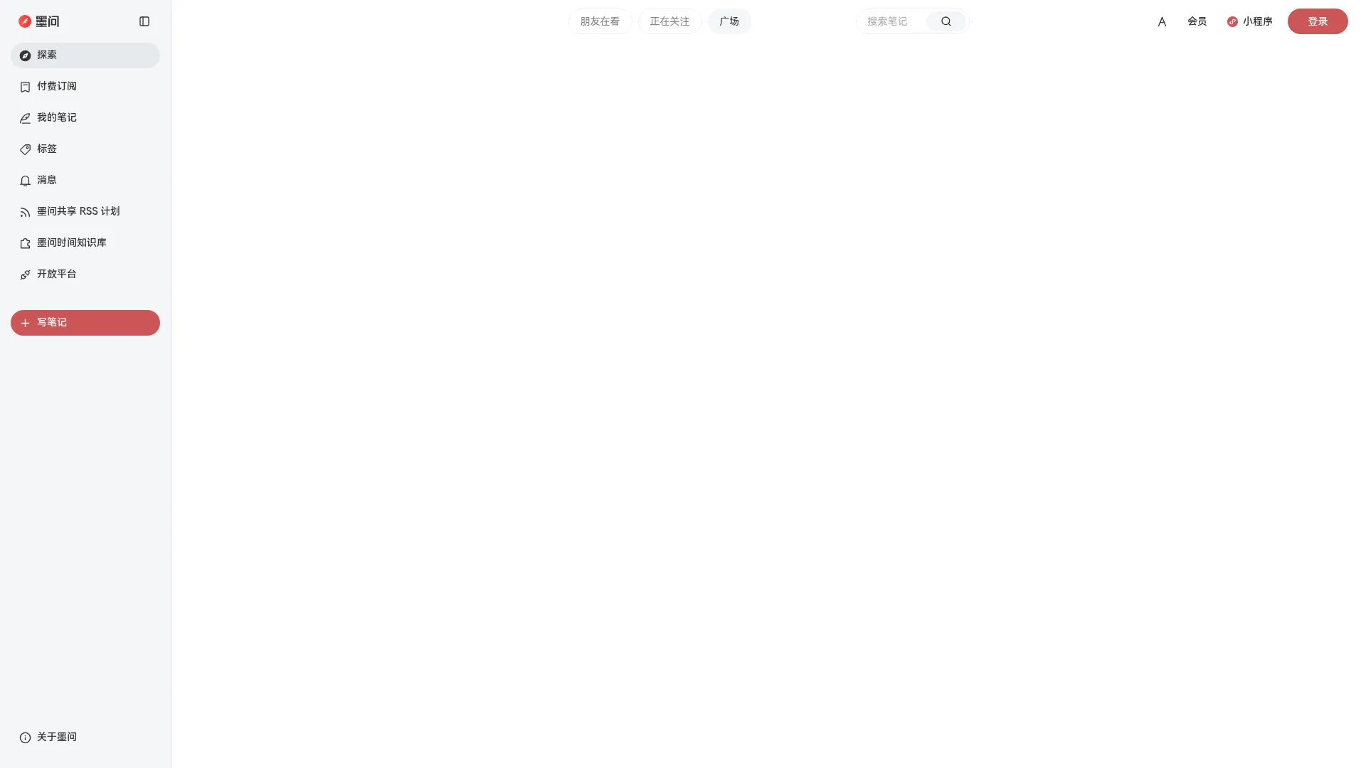 墨问 screenshot