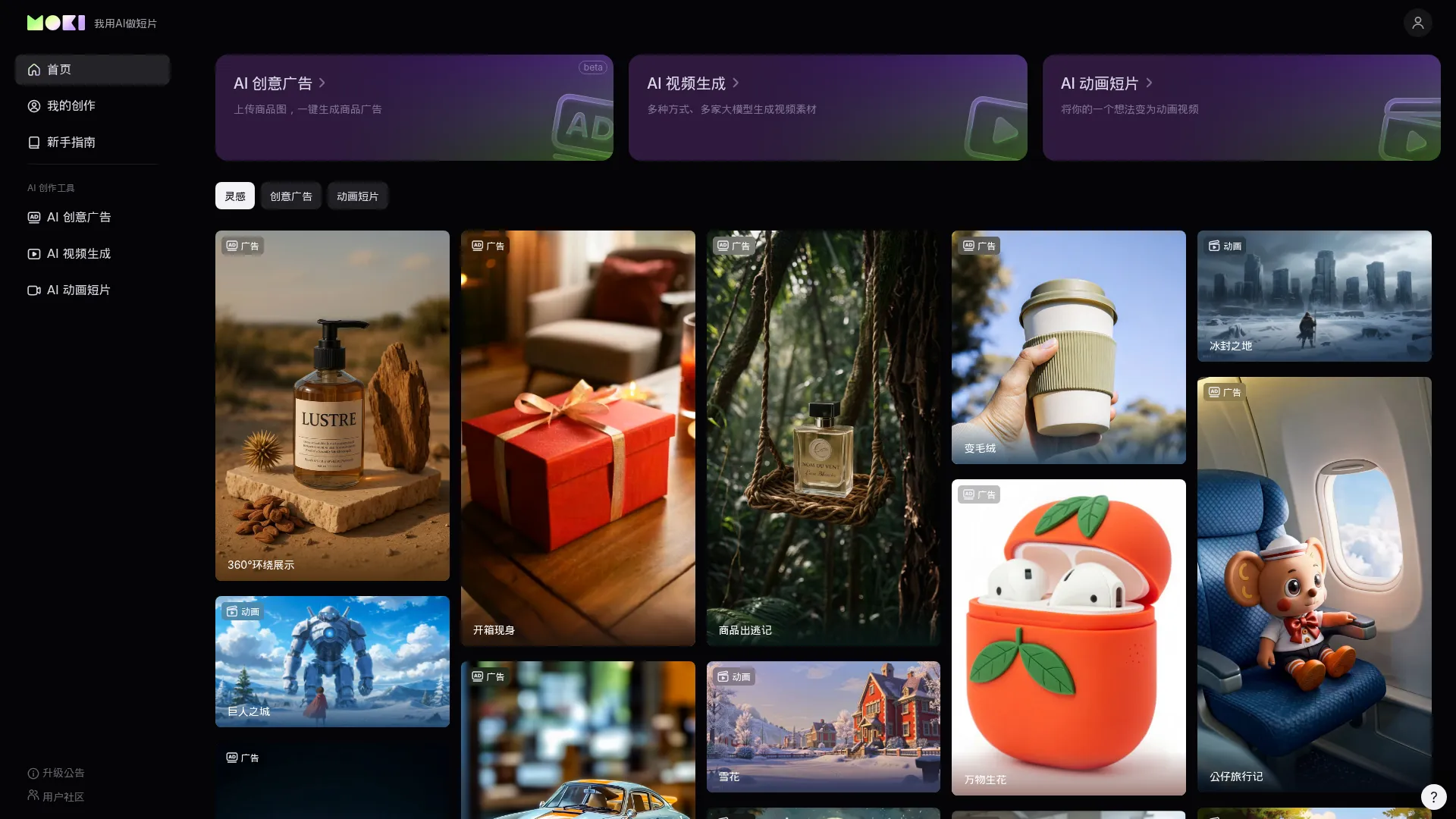 MOKI screenshot