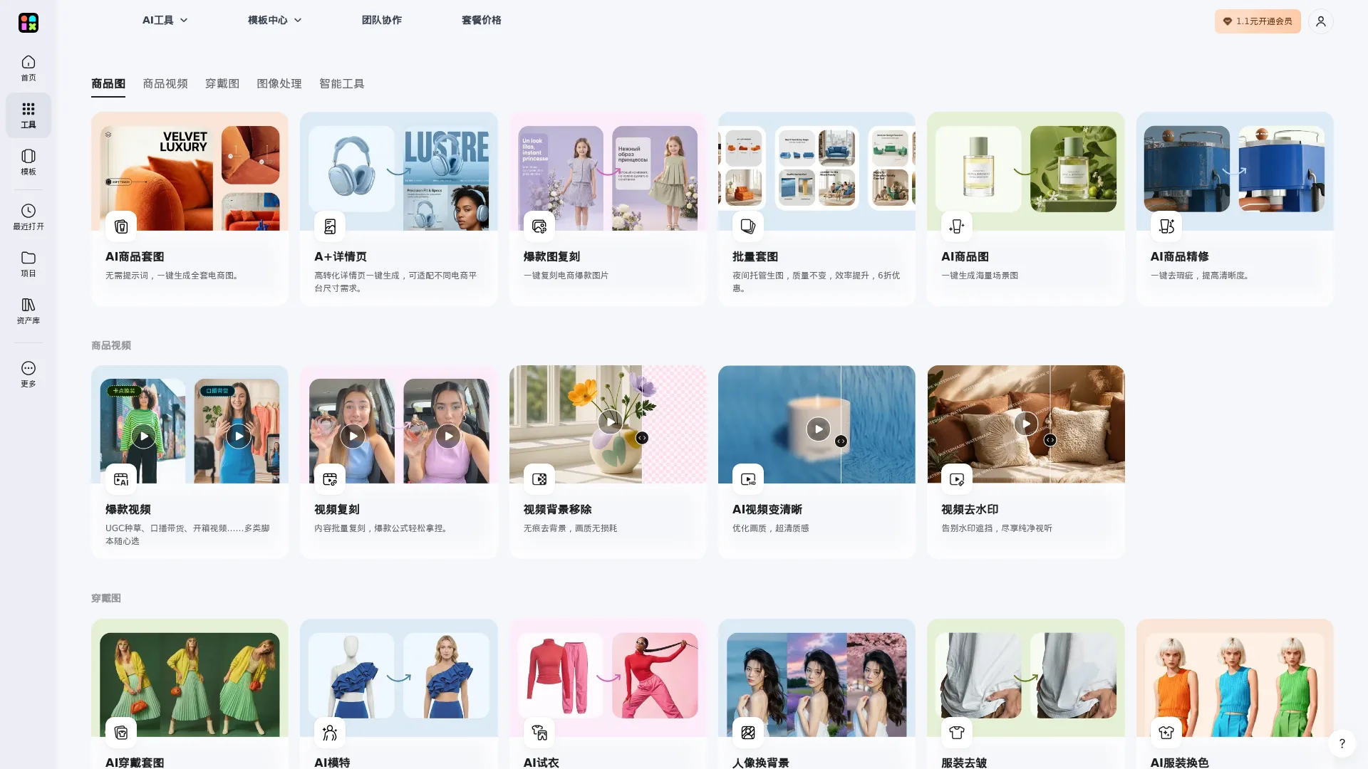 美图设计室 screenshot