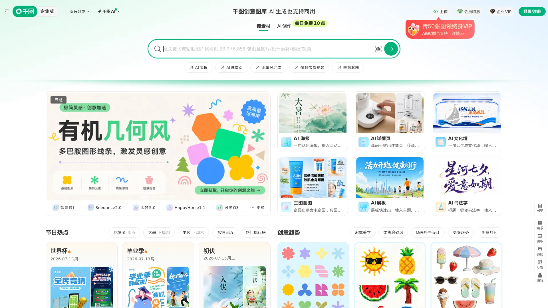 千图网 screenshot