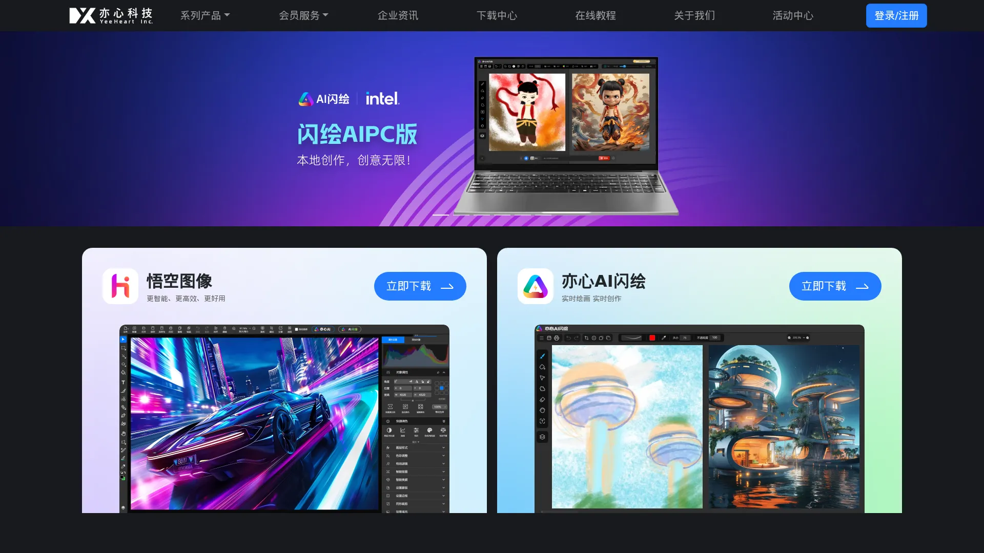 悟空图像PhotoSir screenshot