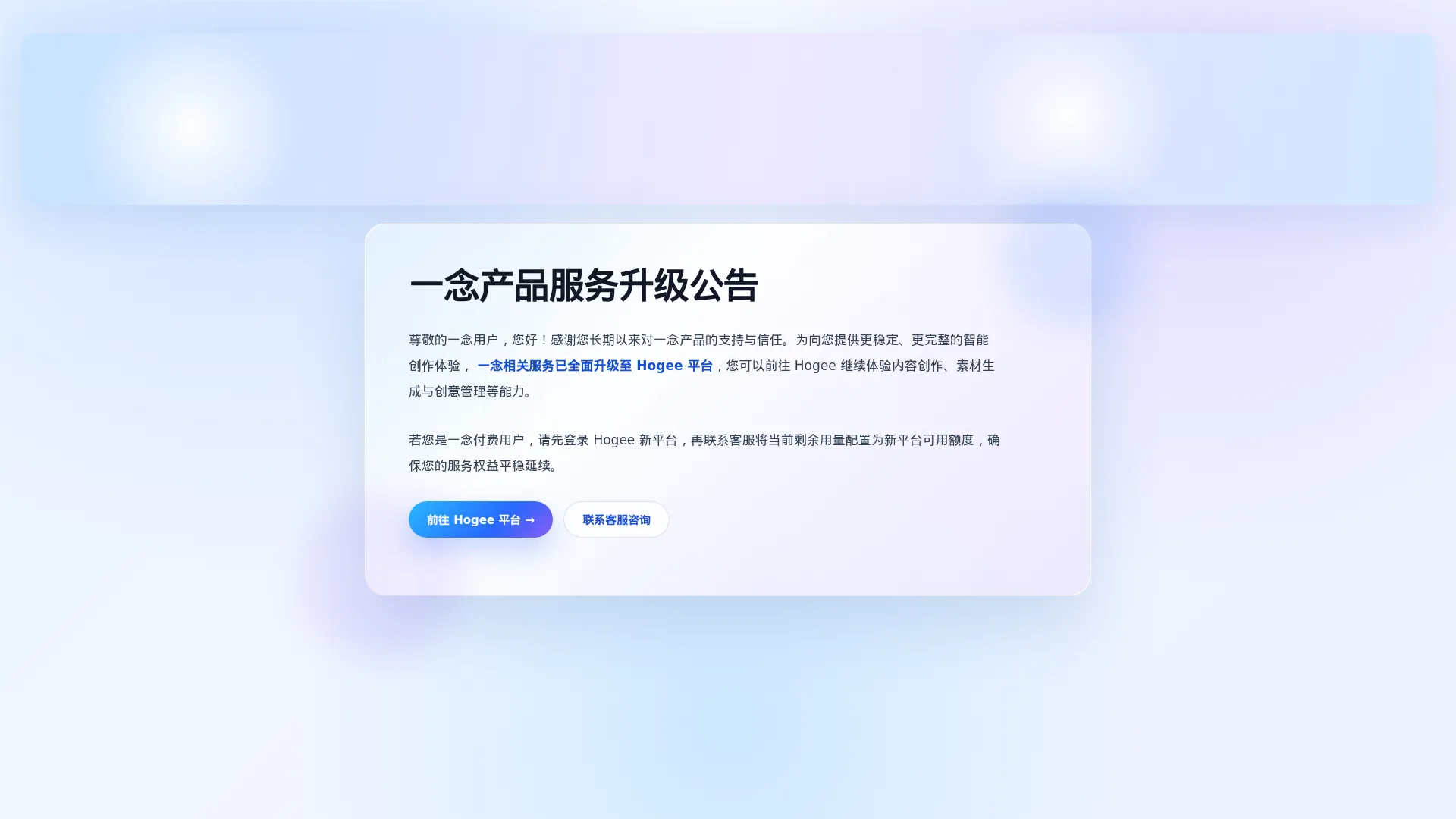 百度智能云一念 screenshot