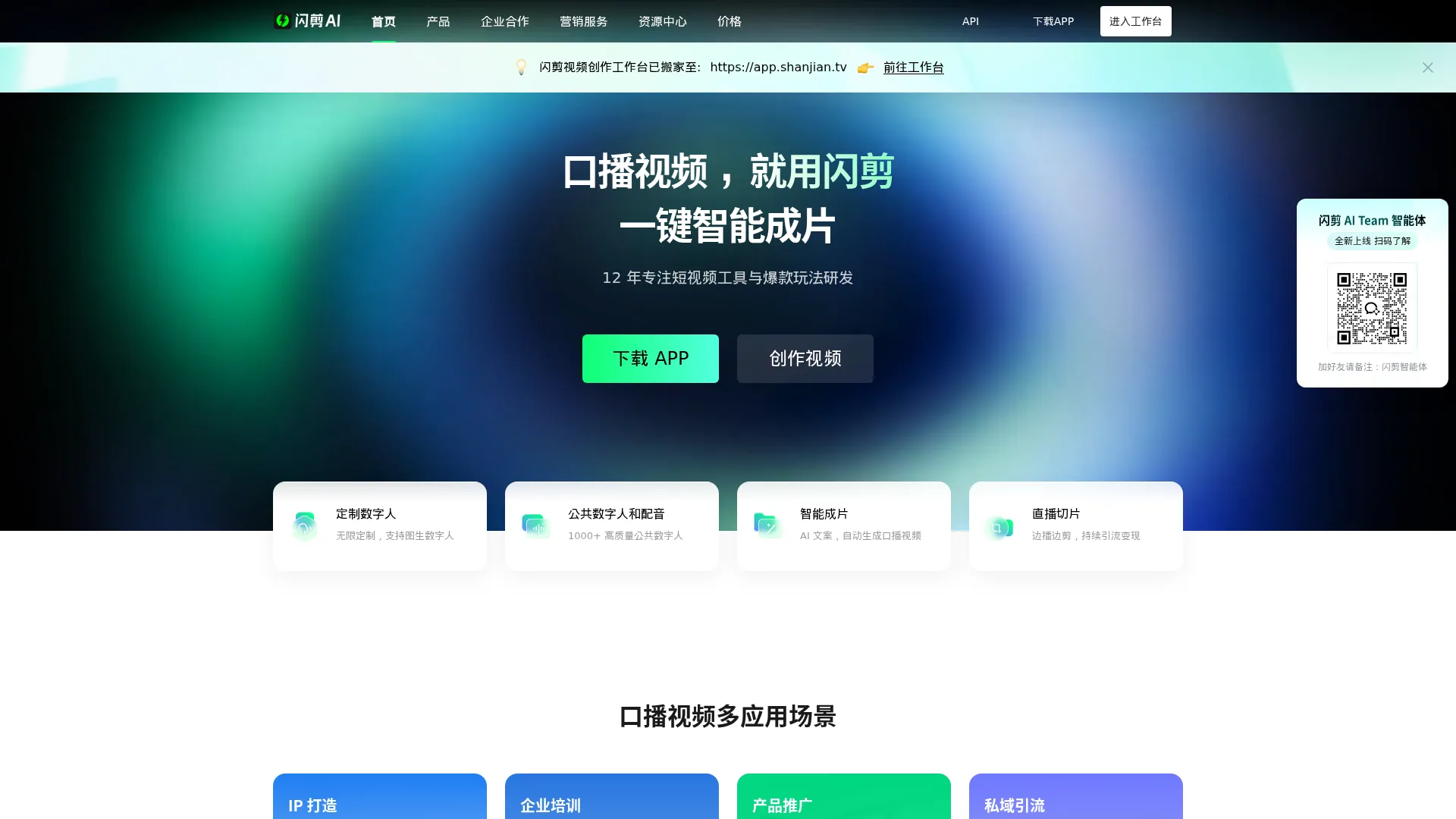 闪剪 screenshot