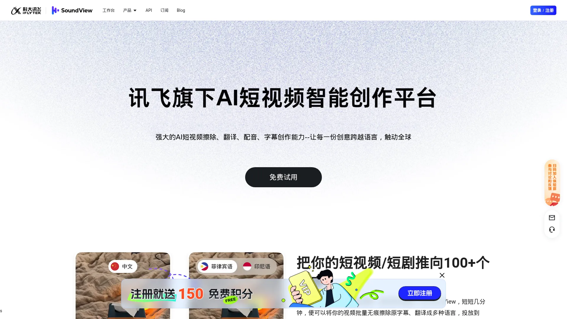 SoundView screenshot