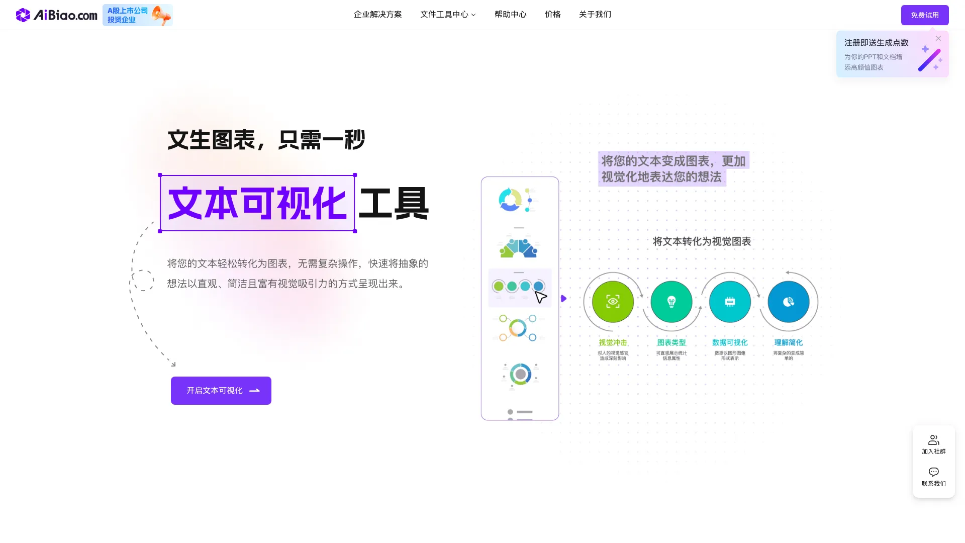 AiBiao screenshot