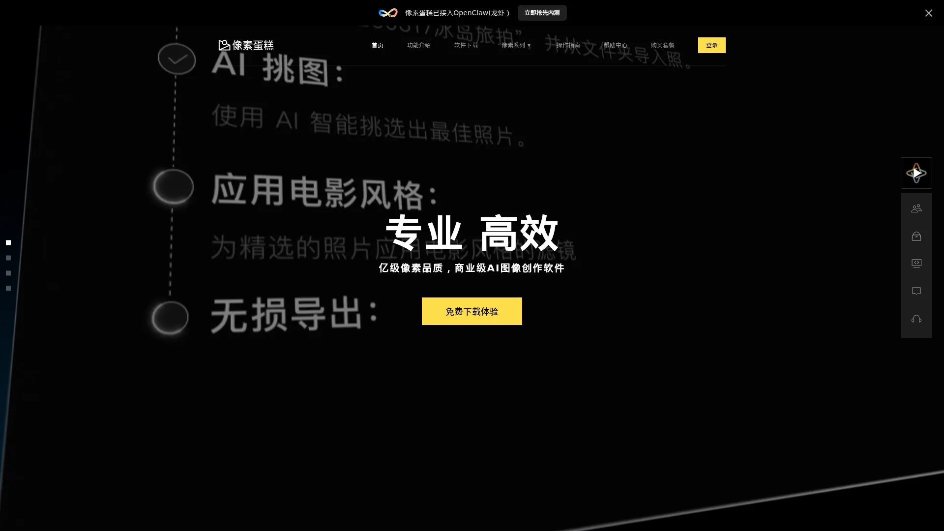 像素蛋糕PixCake screenshot