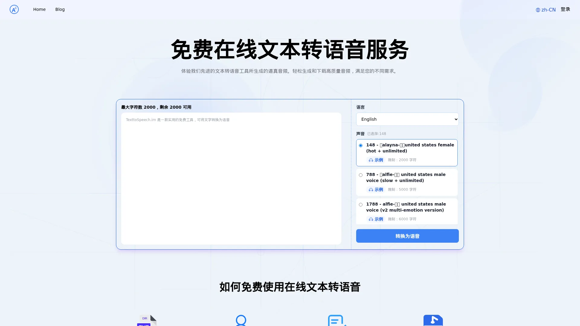 TextToSpeech screenshot
