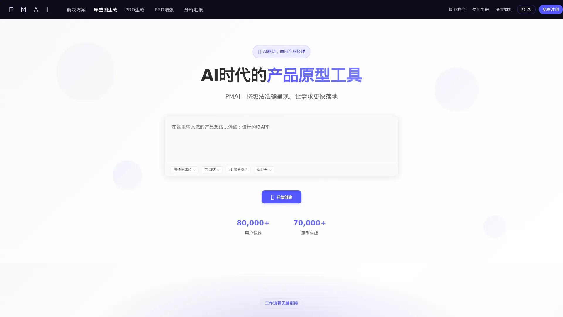 PMAI screenshot