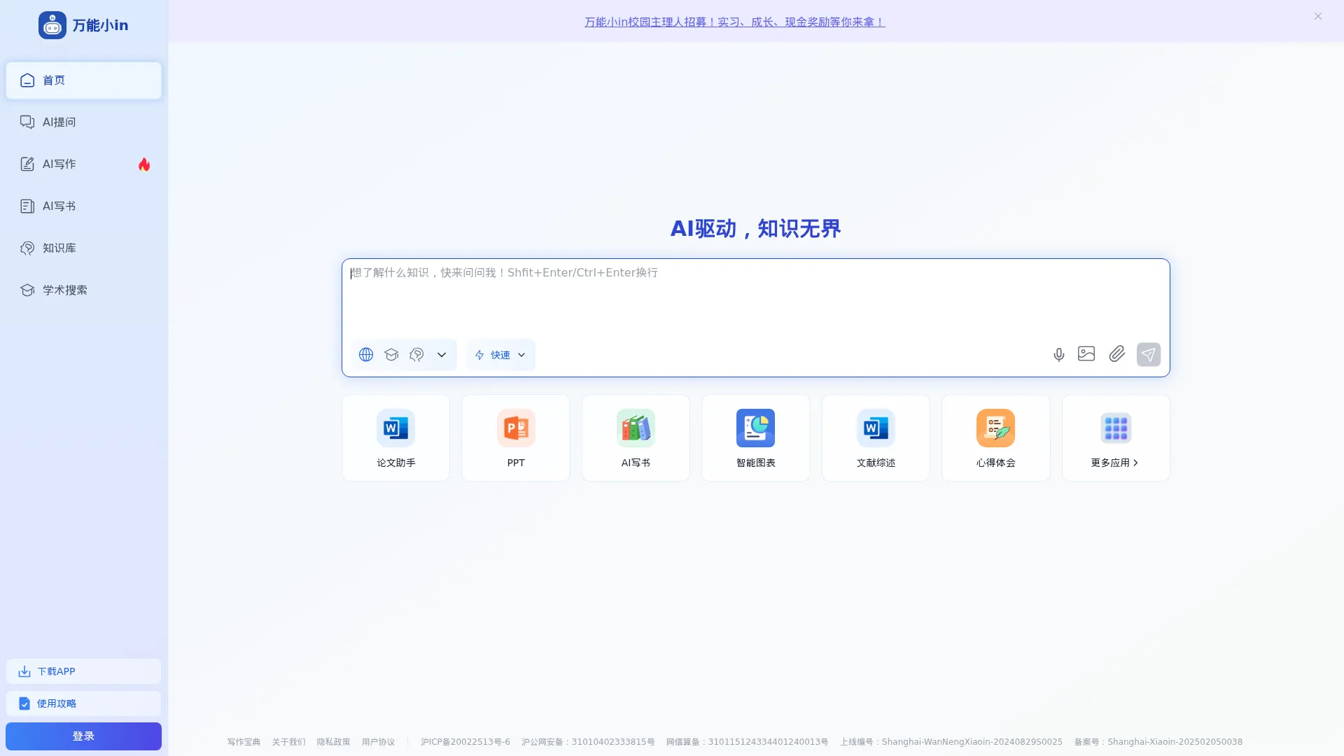 万能小in screenshot
