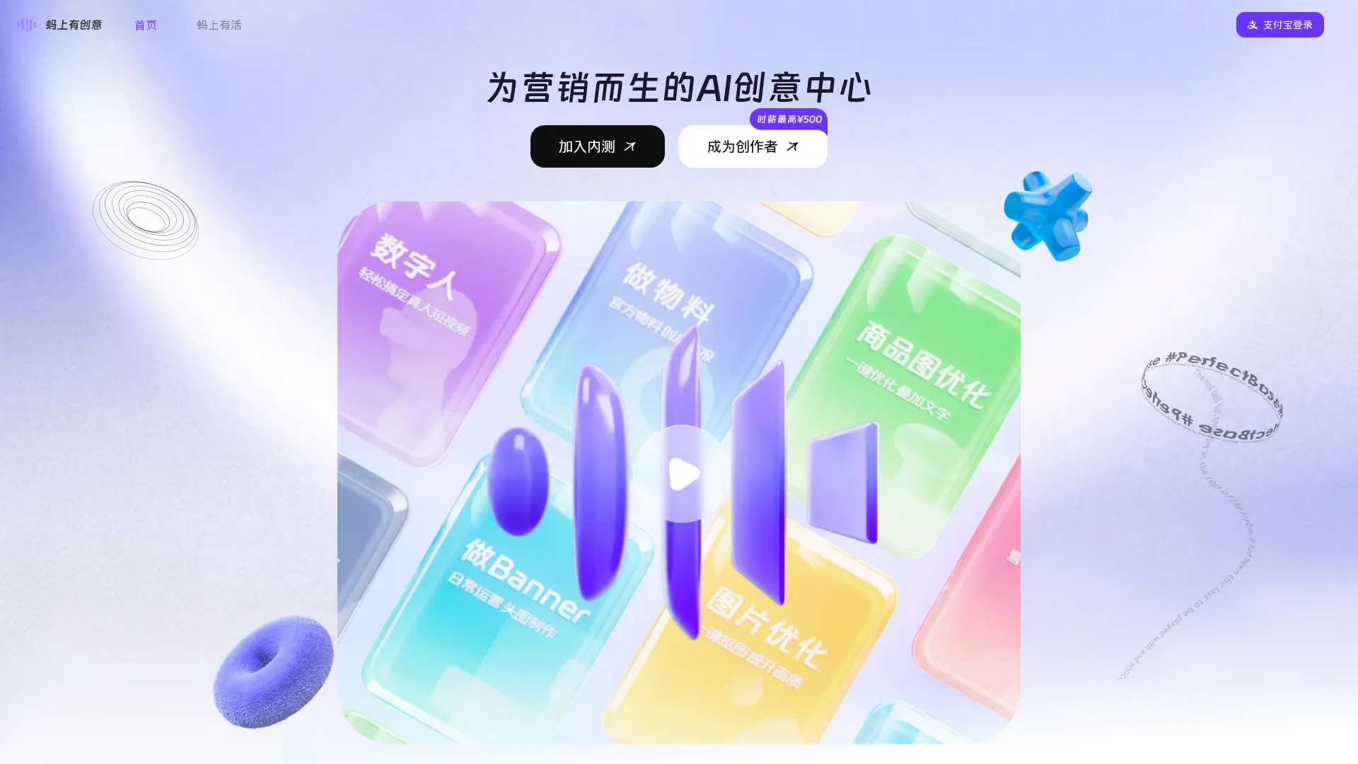 蚂上有创意 screenshot