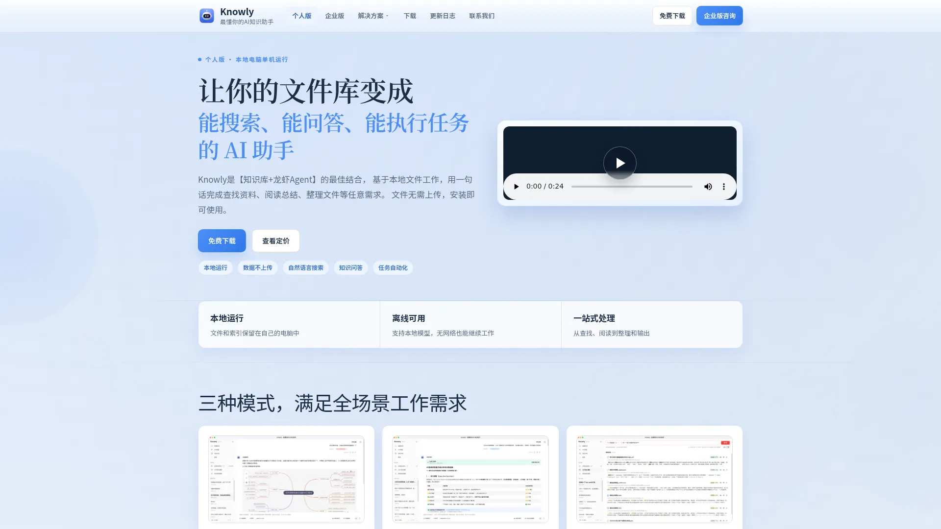 找我呀 screenshot