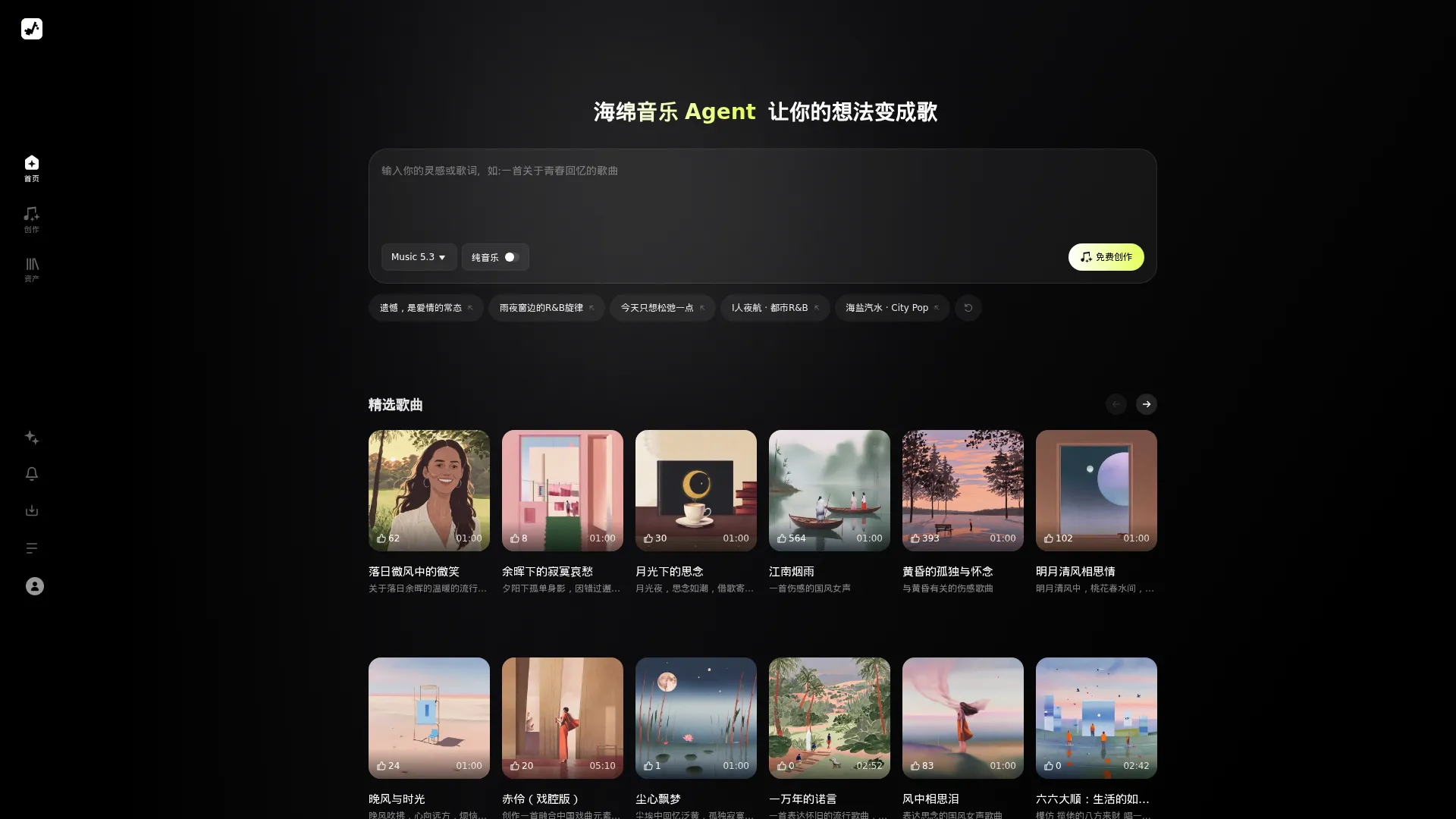 海绵音乐 screenshot