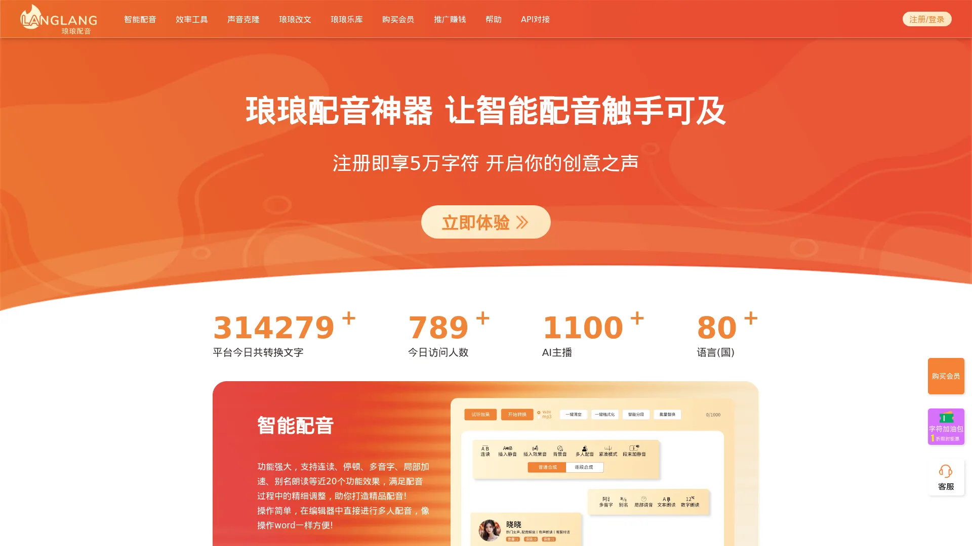 琅琅配音 screenshot