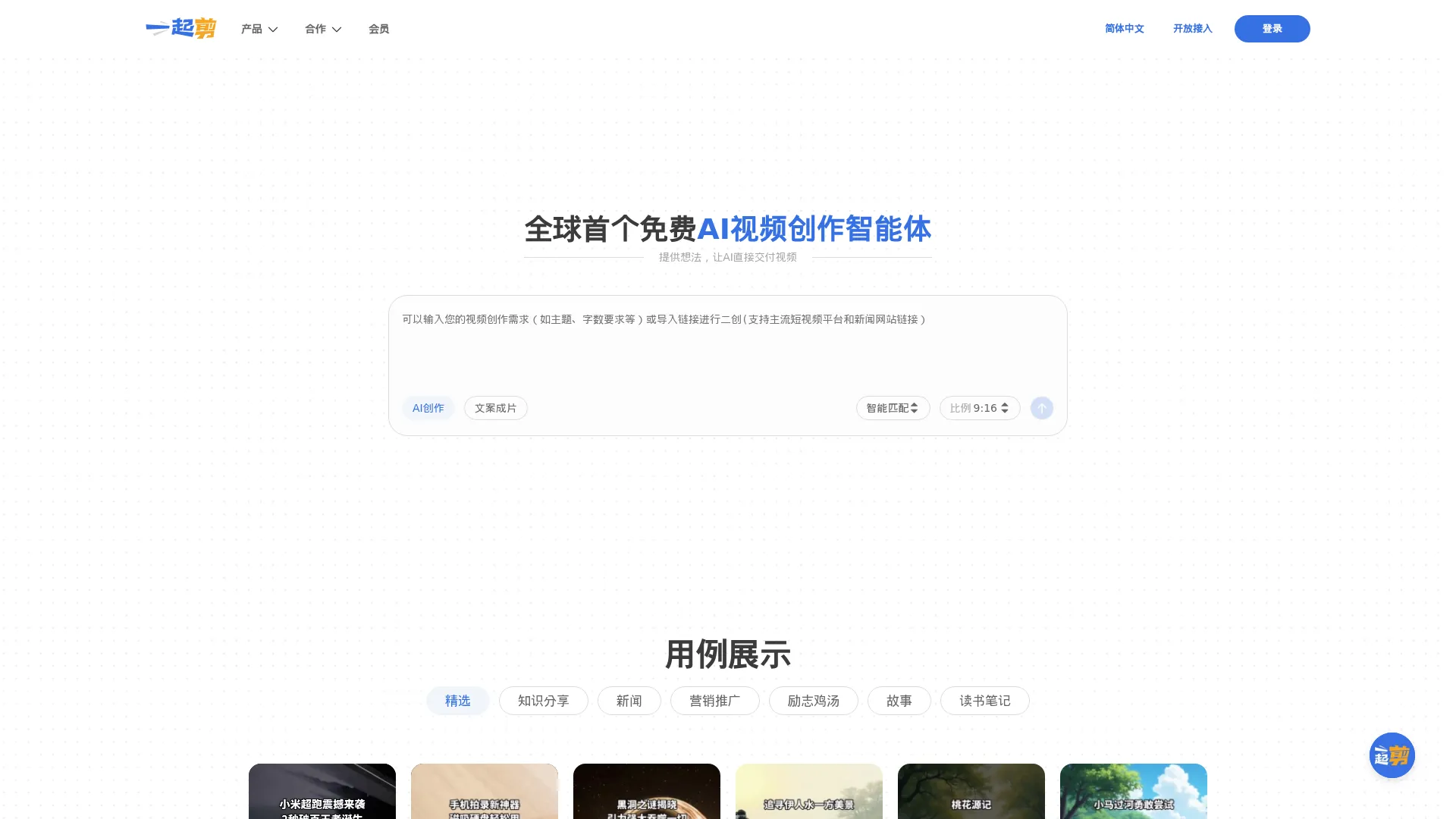 一起剪 screenshot