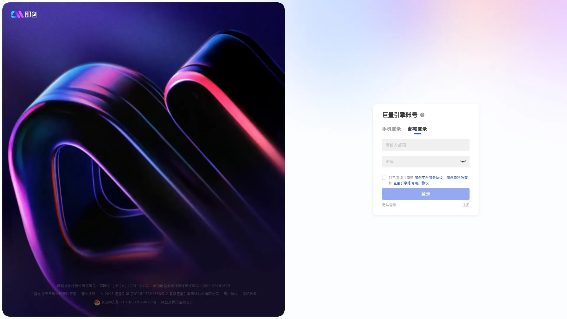 即创 screenshot