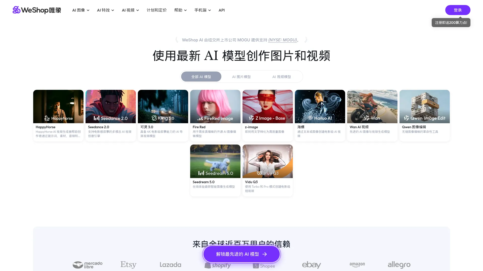 WeShop唯象 screenshot