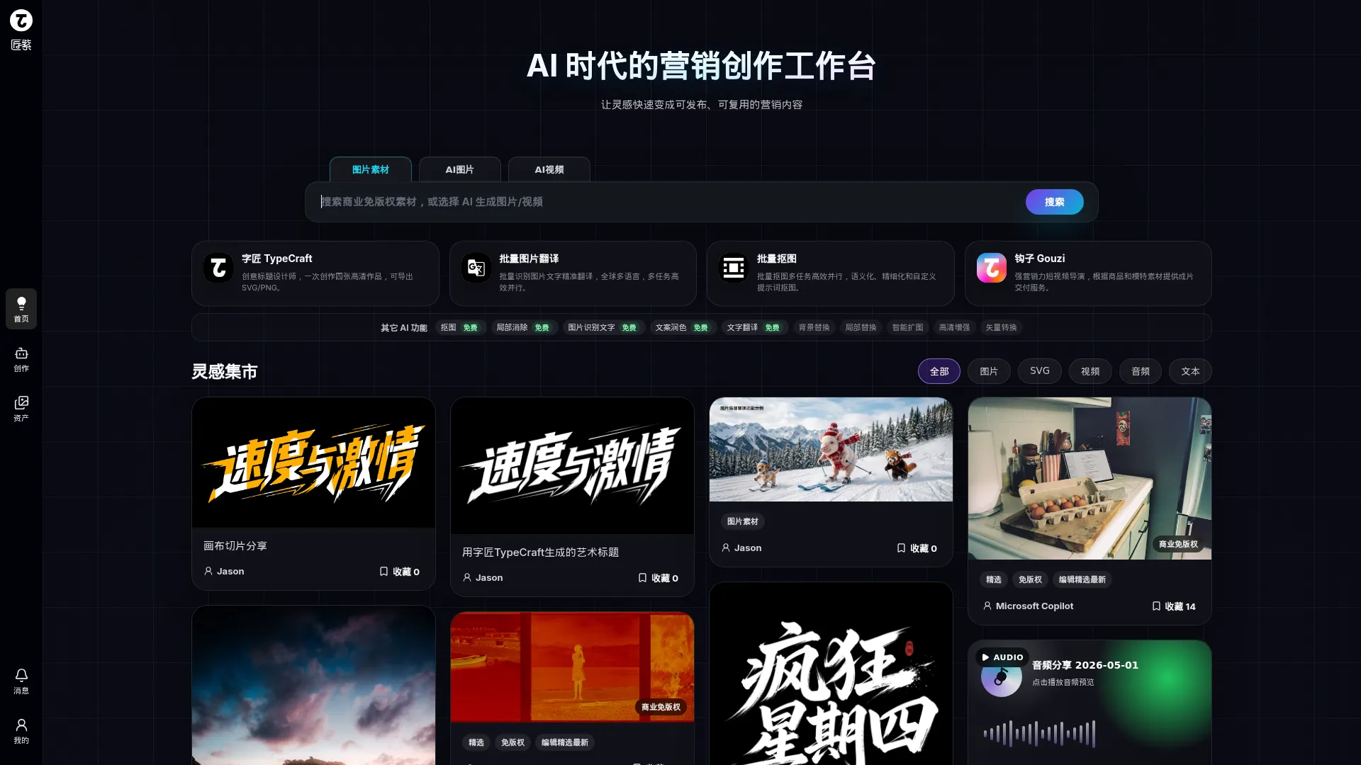 匠紫 screenshot