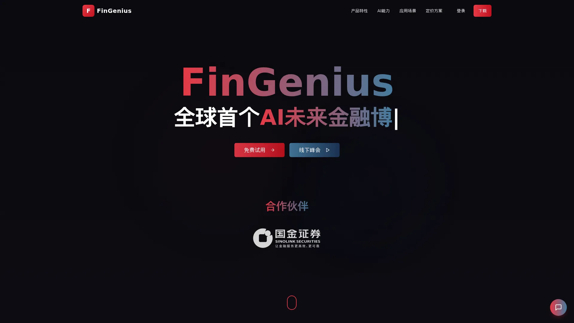 FinGenius screenshot