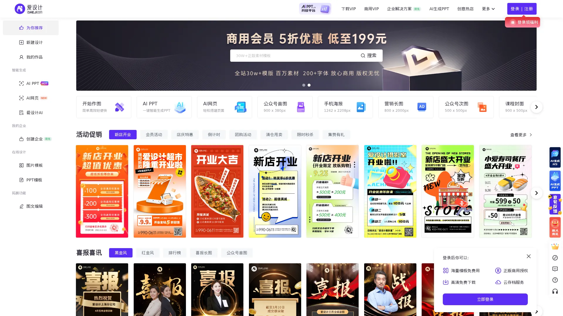 爱设计 screenshot