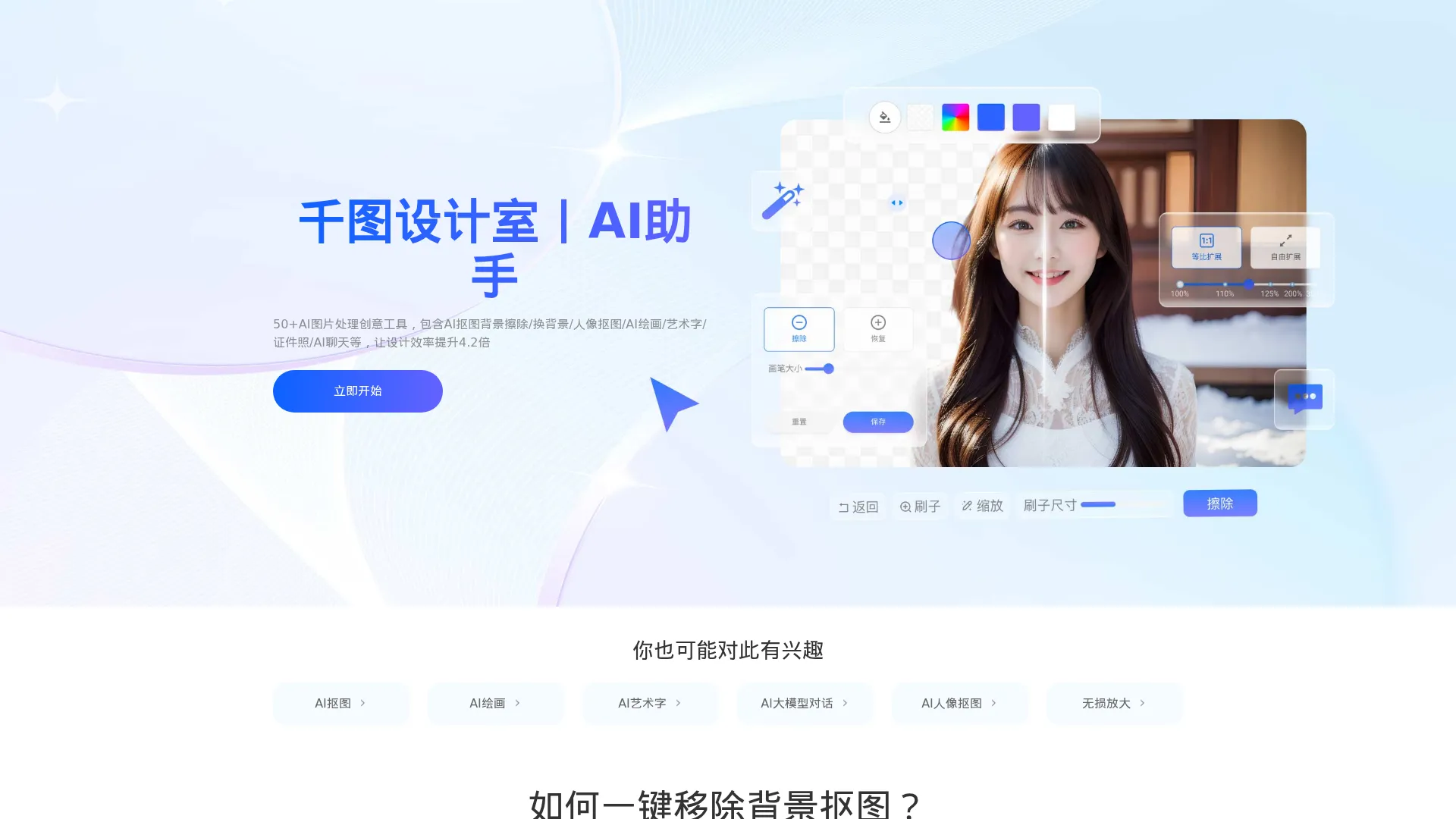 千图设计室AI助手 screenshot