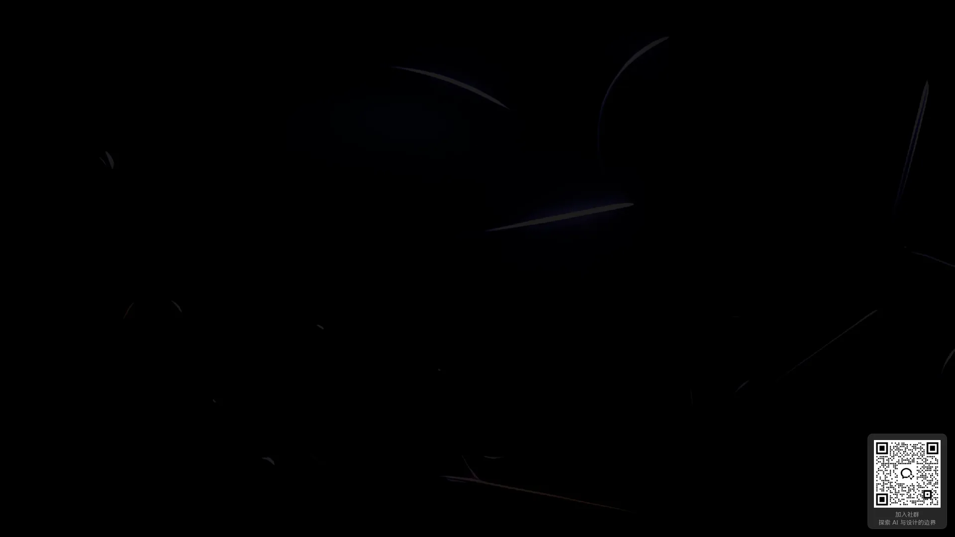 美间AI screenshot