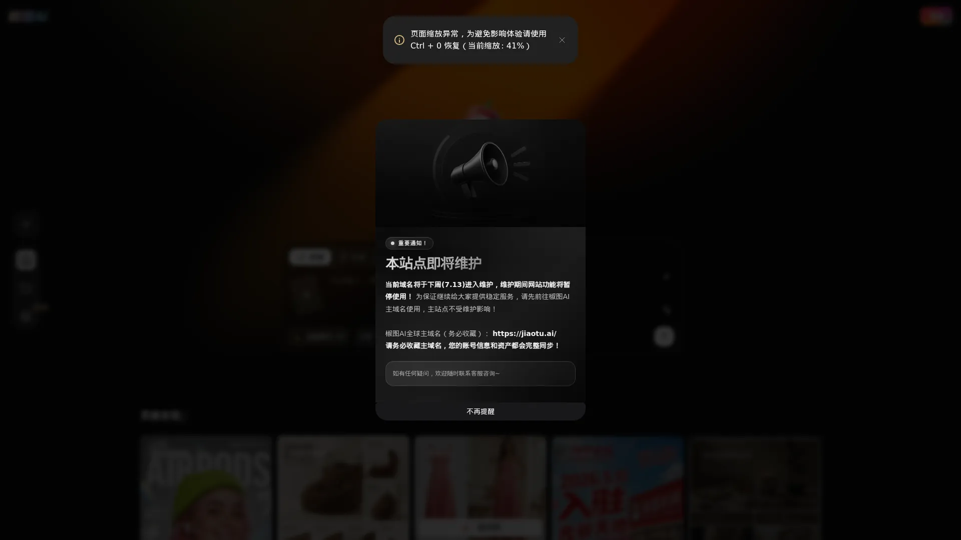 椒图AI screenshot