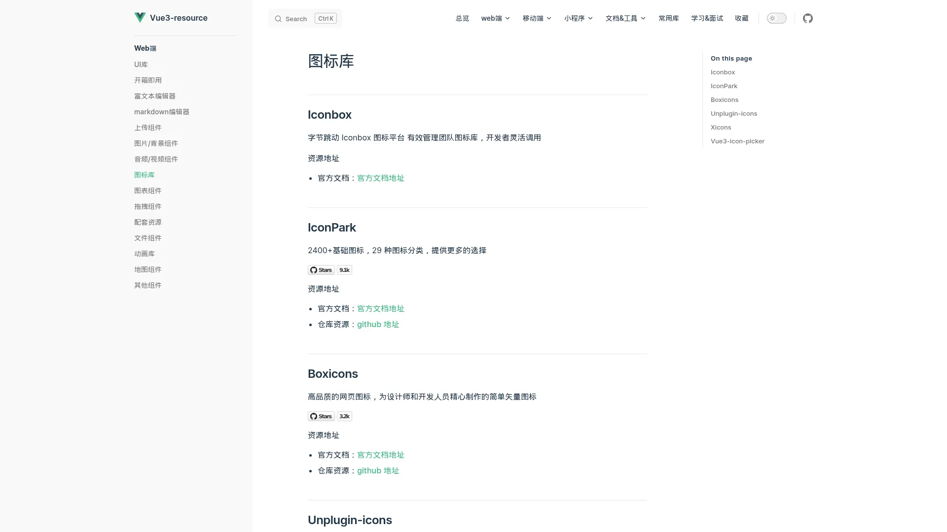 vue3组件 screenshot