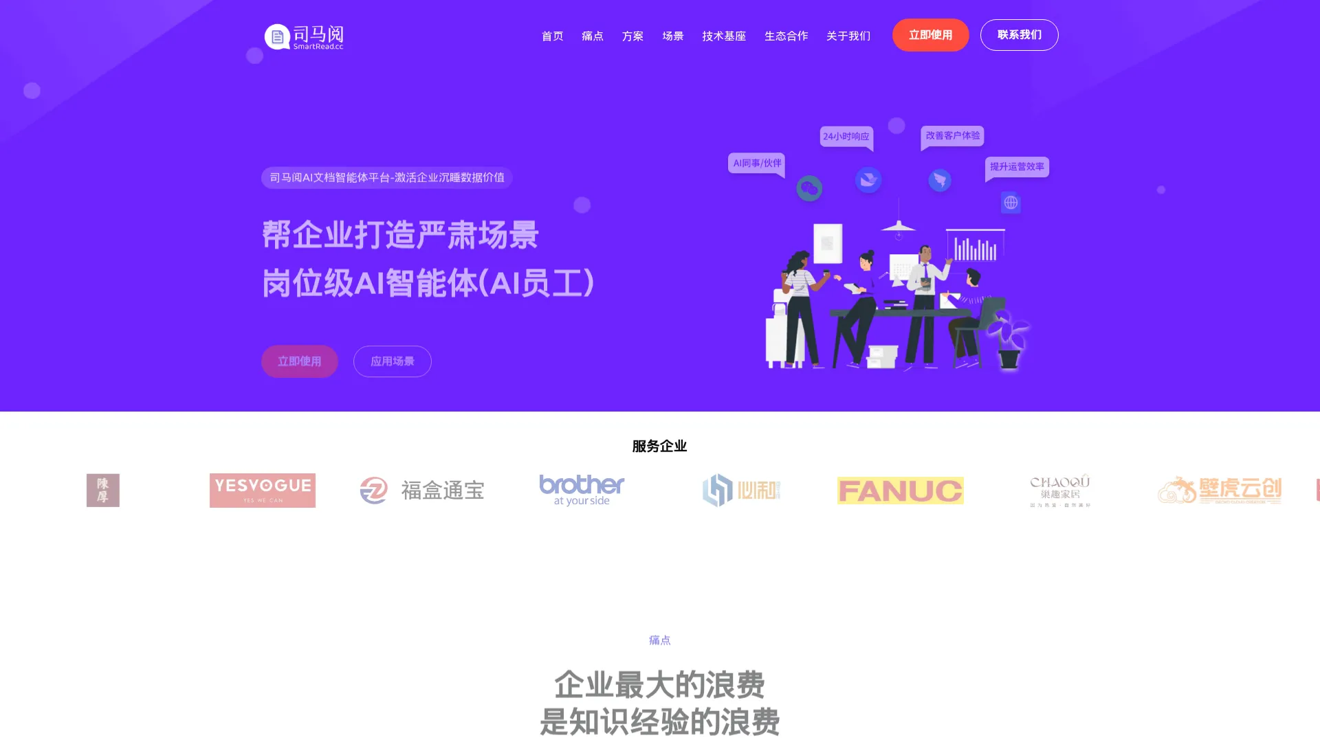 司马诸葛 screenshot