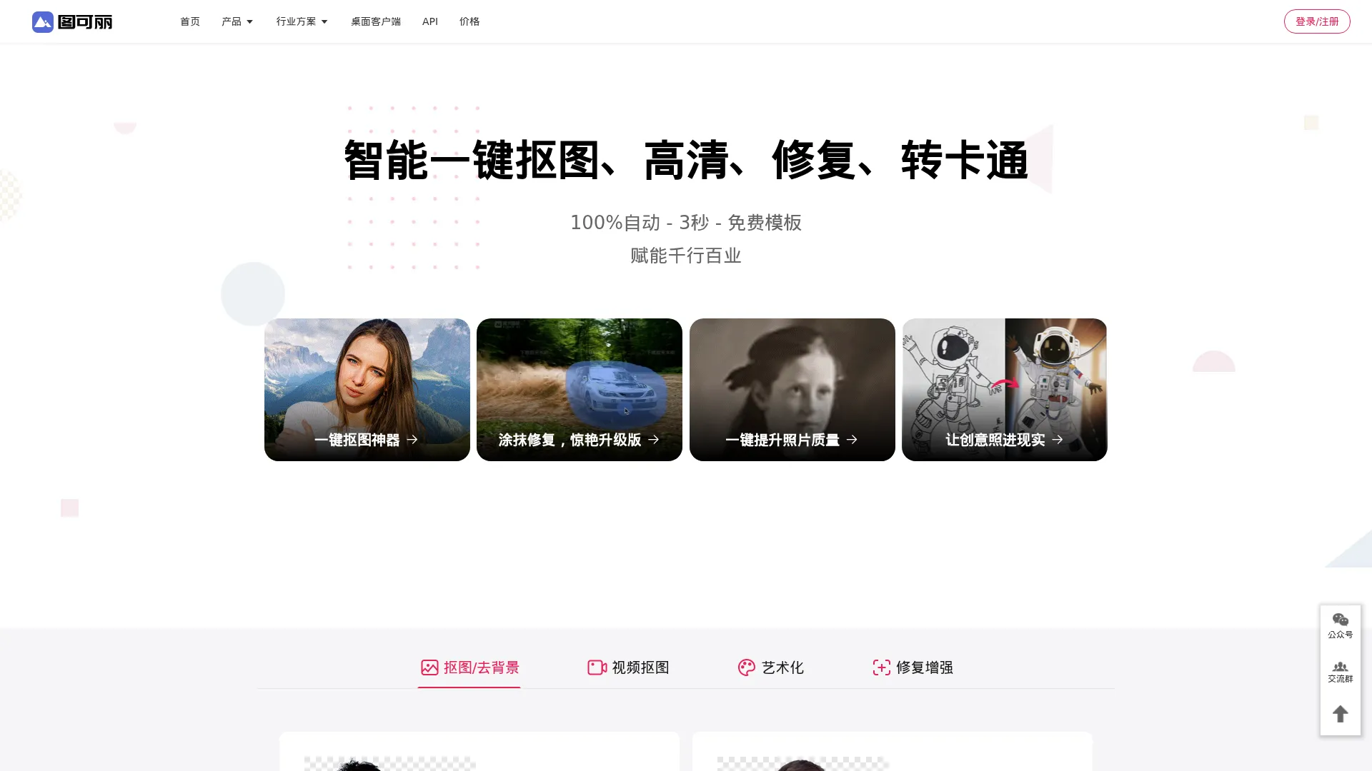 图可丽 screenshot