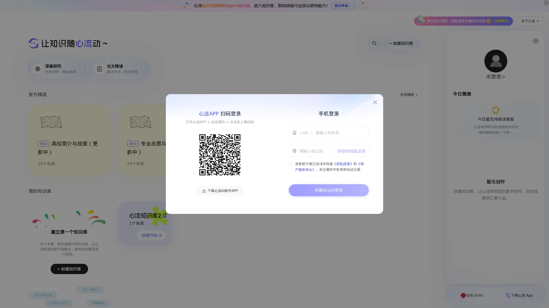 心流 screenshot