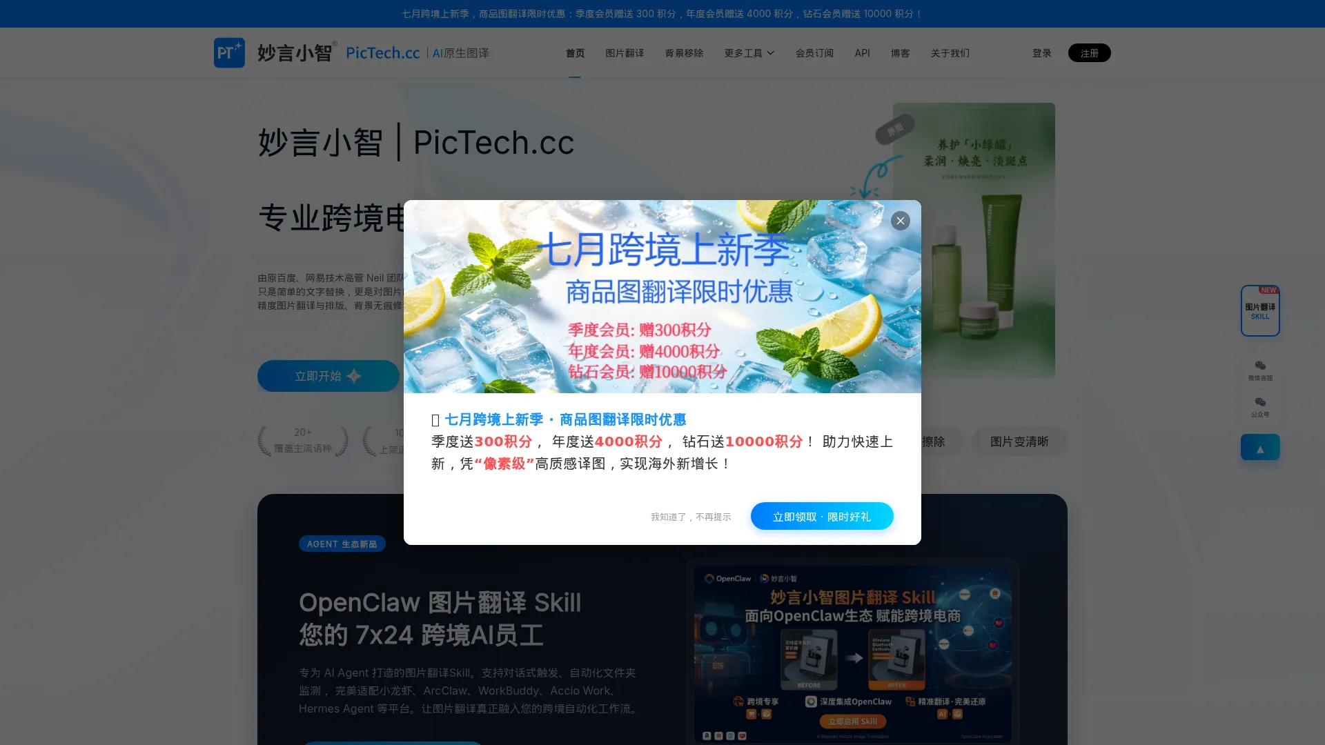 PicTech AI screenshot