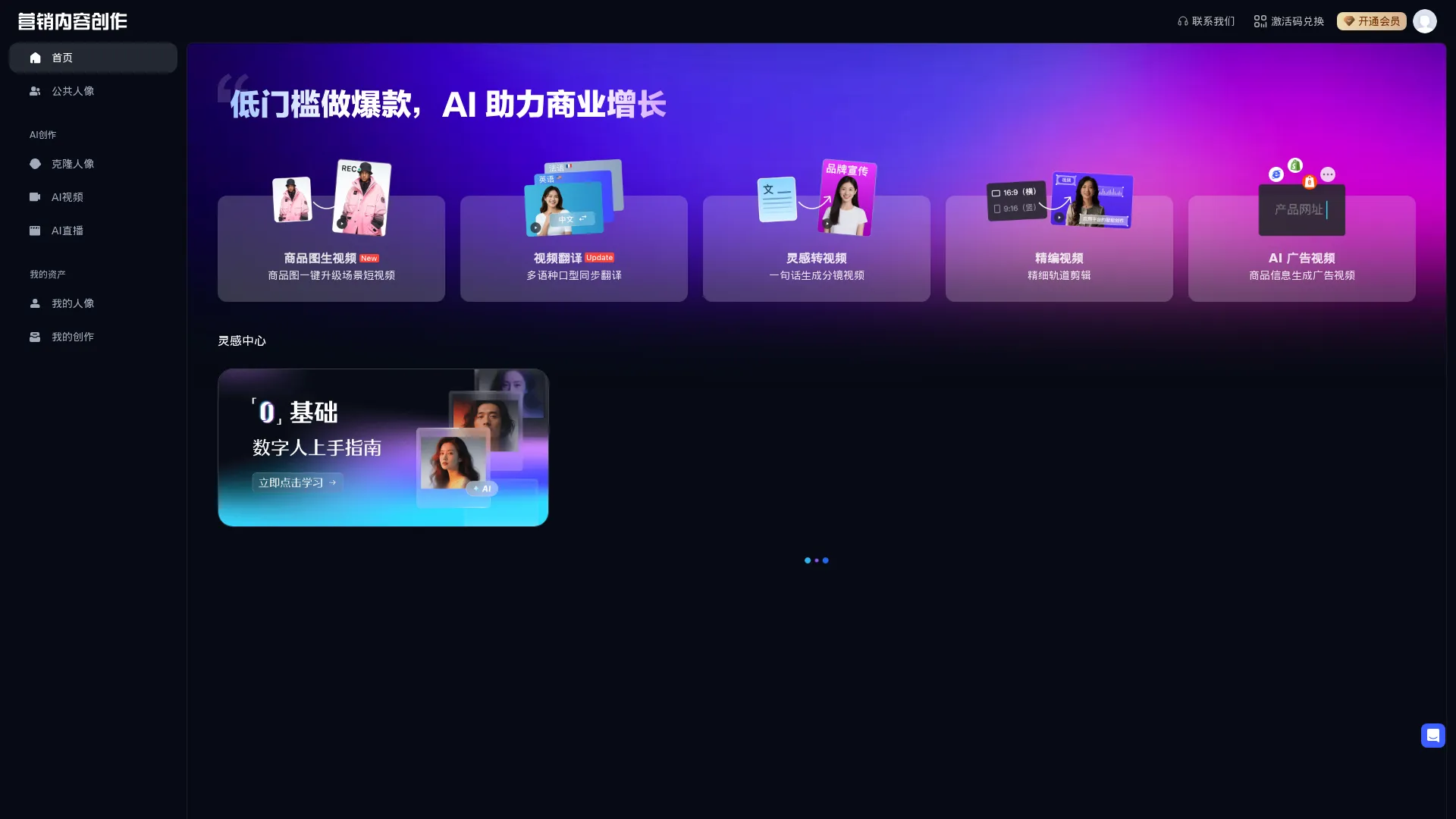 曦灵数字人 screenshot