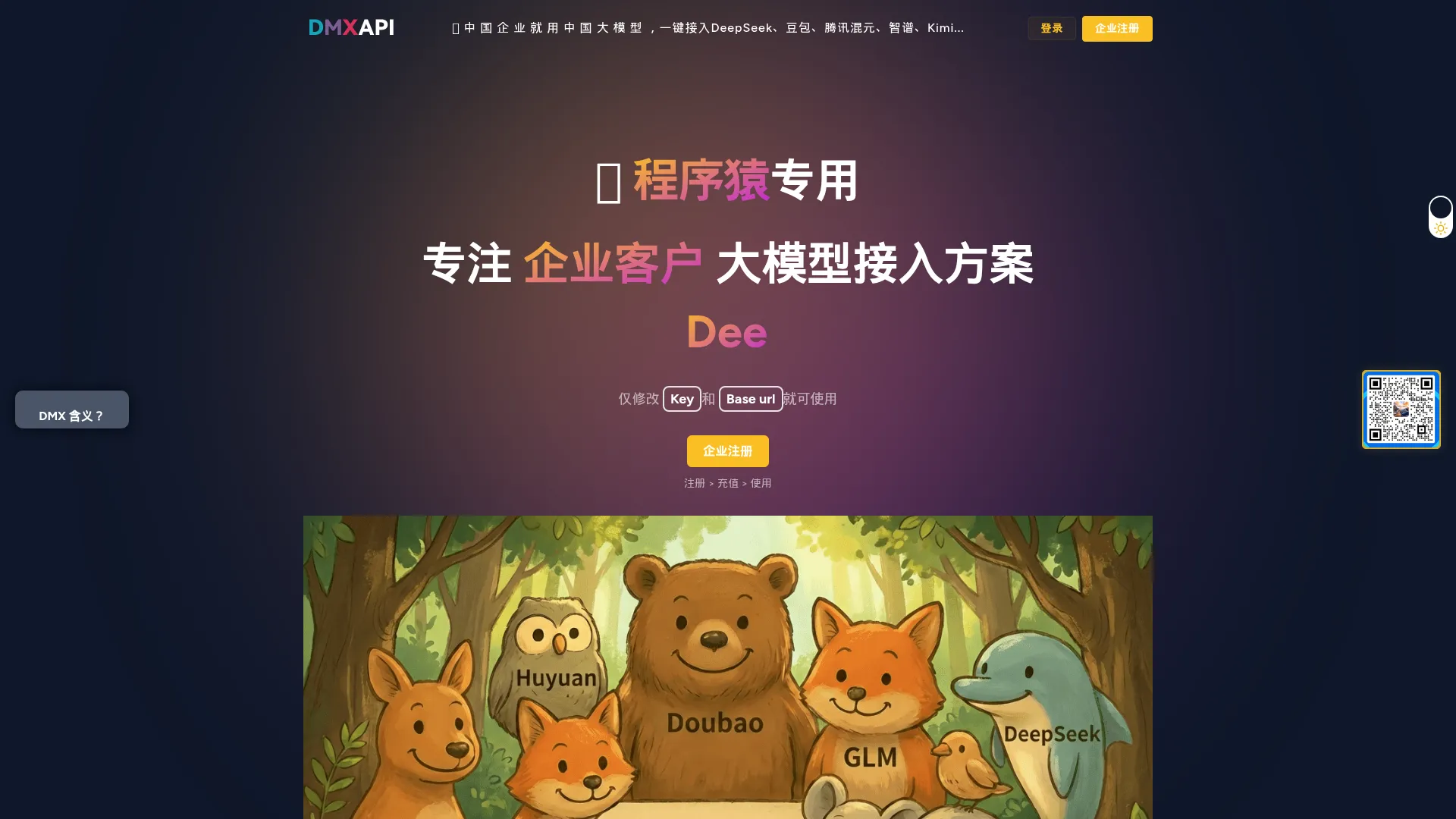 DMXAPI screenshot